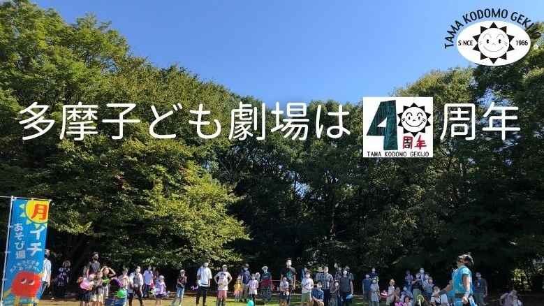 子ども達に生の文化体験の場を届け続けたい