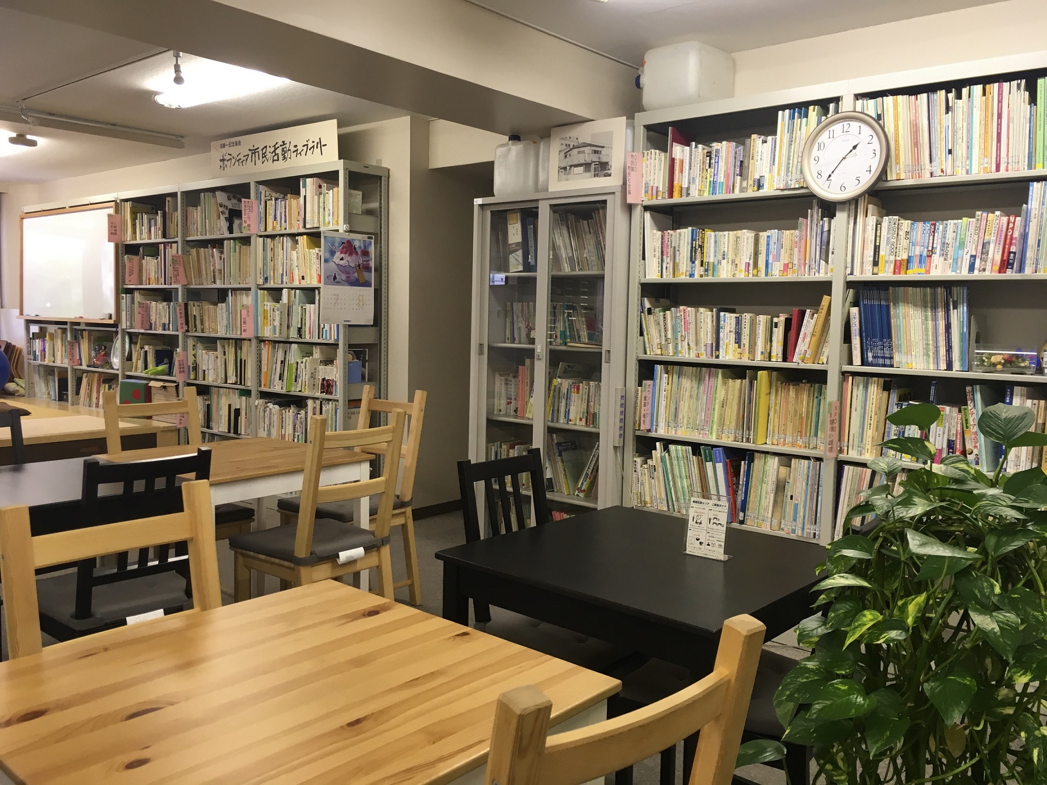 「市民活動の歴史的資料収集・整備」寄付