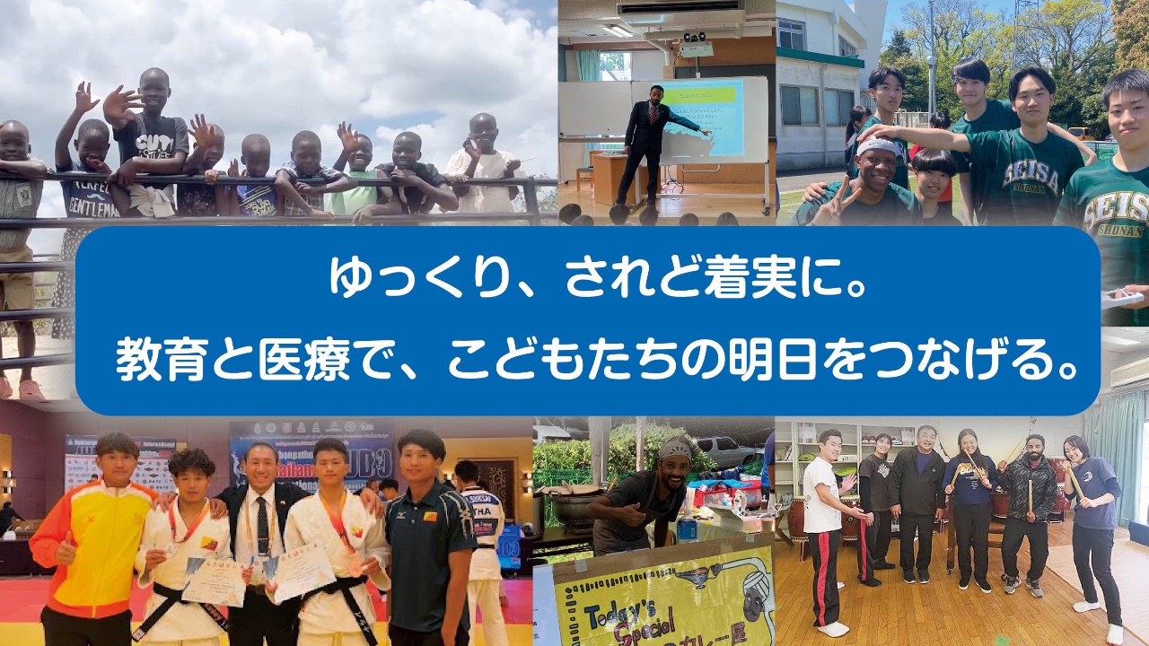 ご寄付のご案内