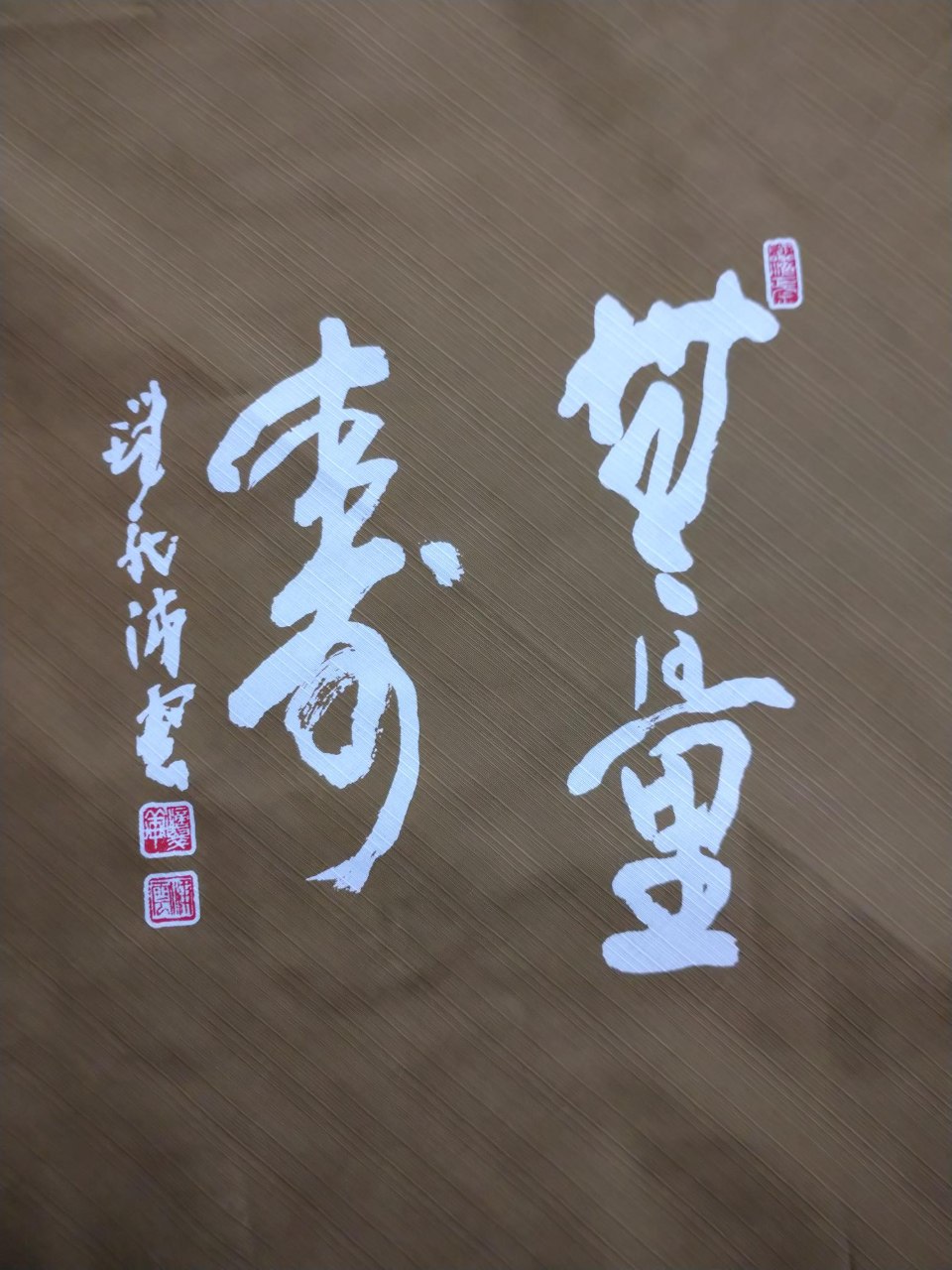 令和大修復記念風呂敷