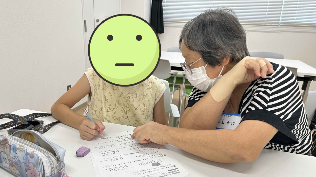 子どもたちの学びを支えるパートナーになってください（学習支援）