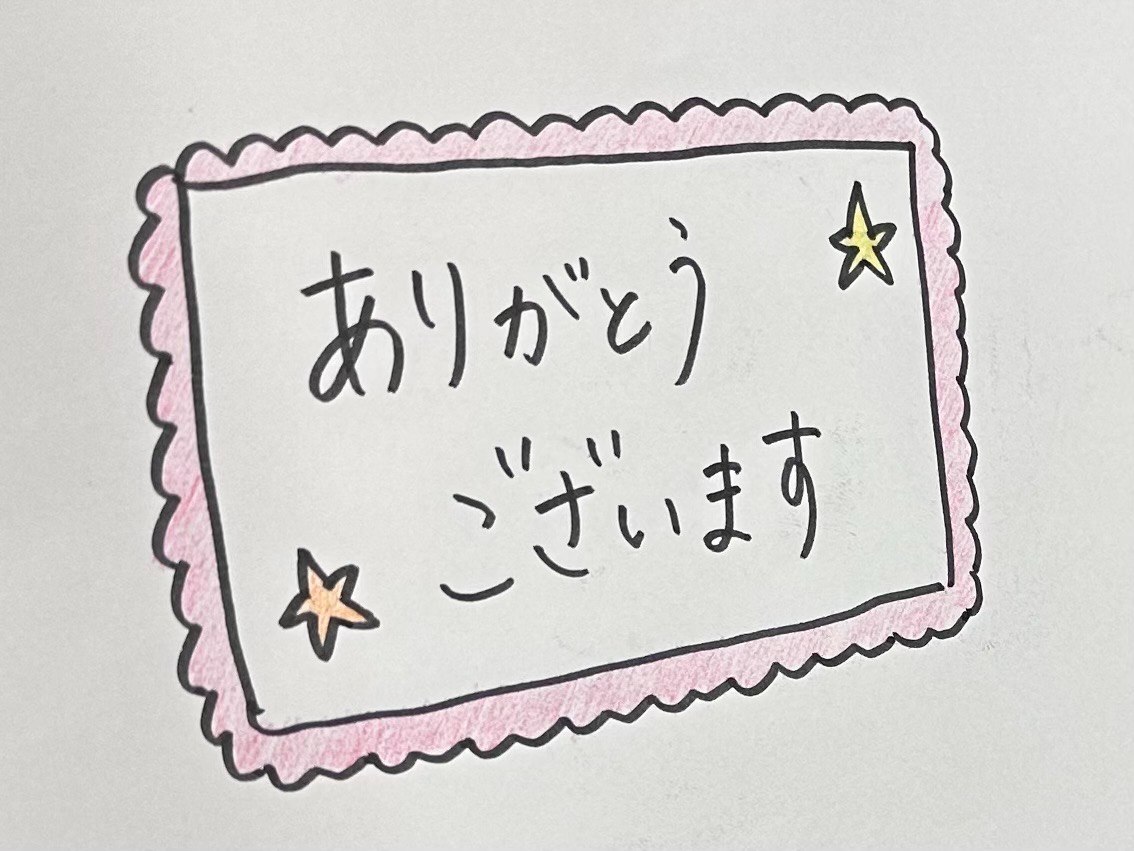 高校生実行委員会からの手書きメッセージ（印刷）