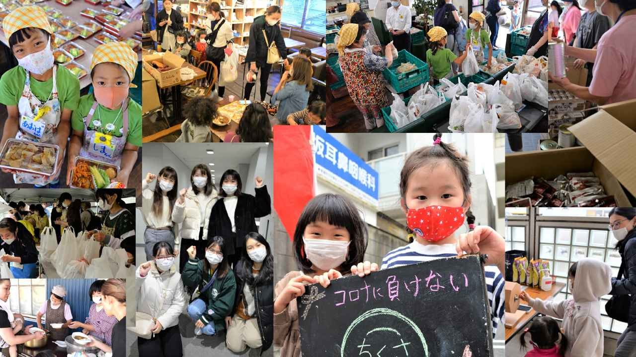 【ご寄付のお願い】「だれも取り残さない社会」を目指して