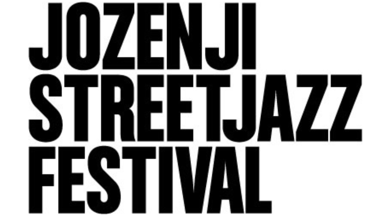 公益社団法人 定禅寺ストリートジャズフェスティバル協会　サポート会員（個人・法人）・随時寄附・その他会費
