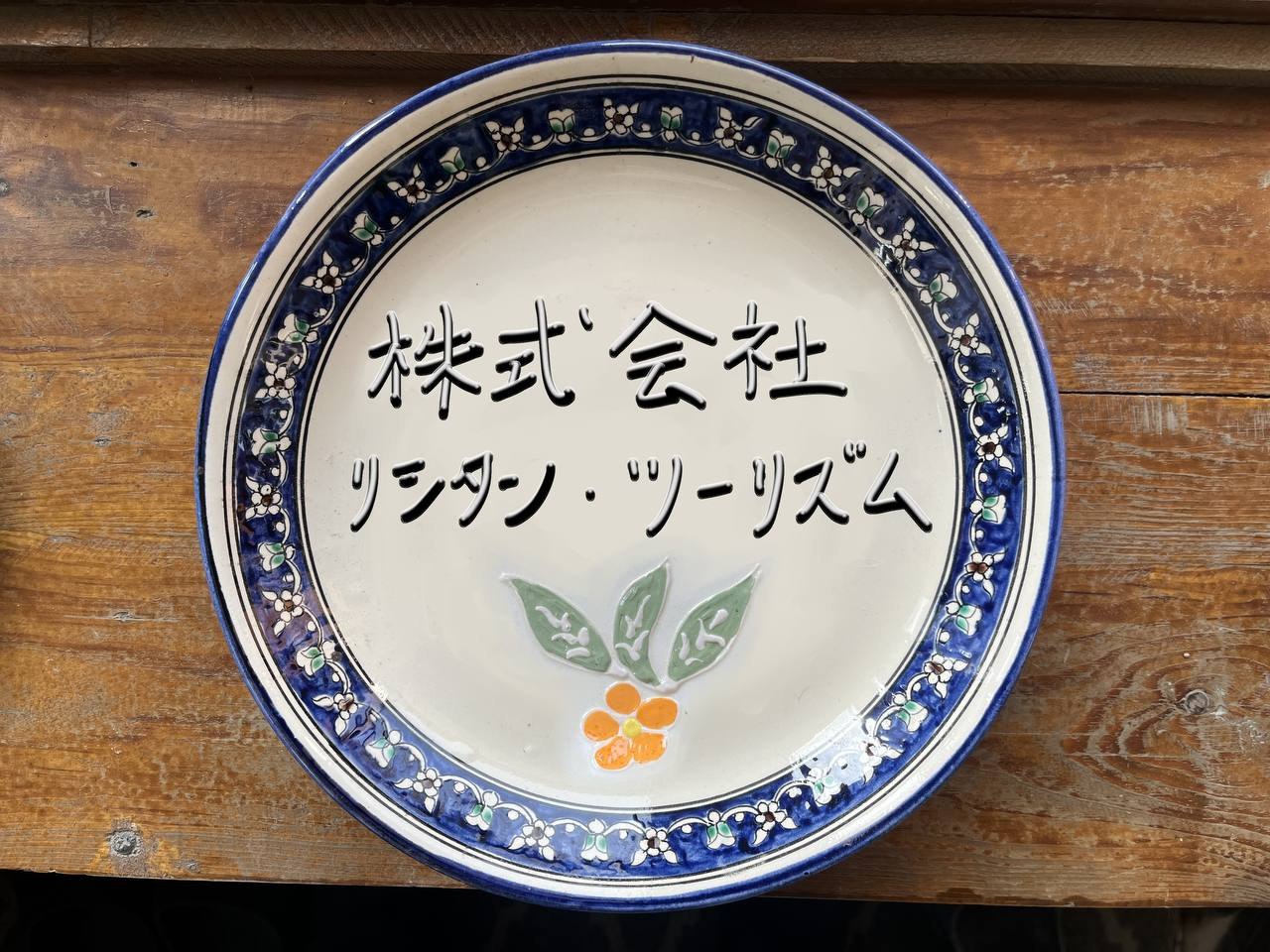 陶器(大)コース