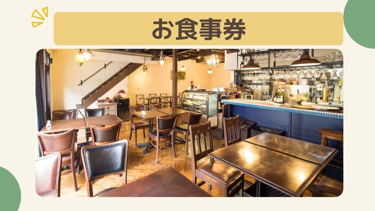 【5万円コース】BELLA  PORTOお食事券