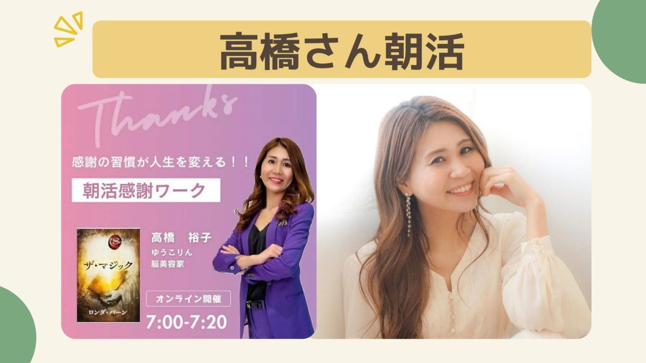 【1万円コース】朝活の参加券