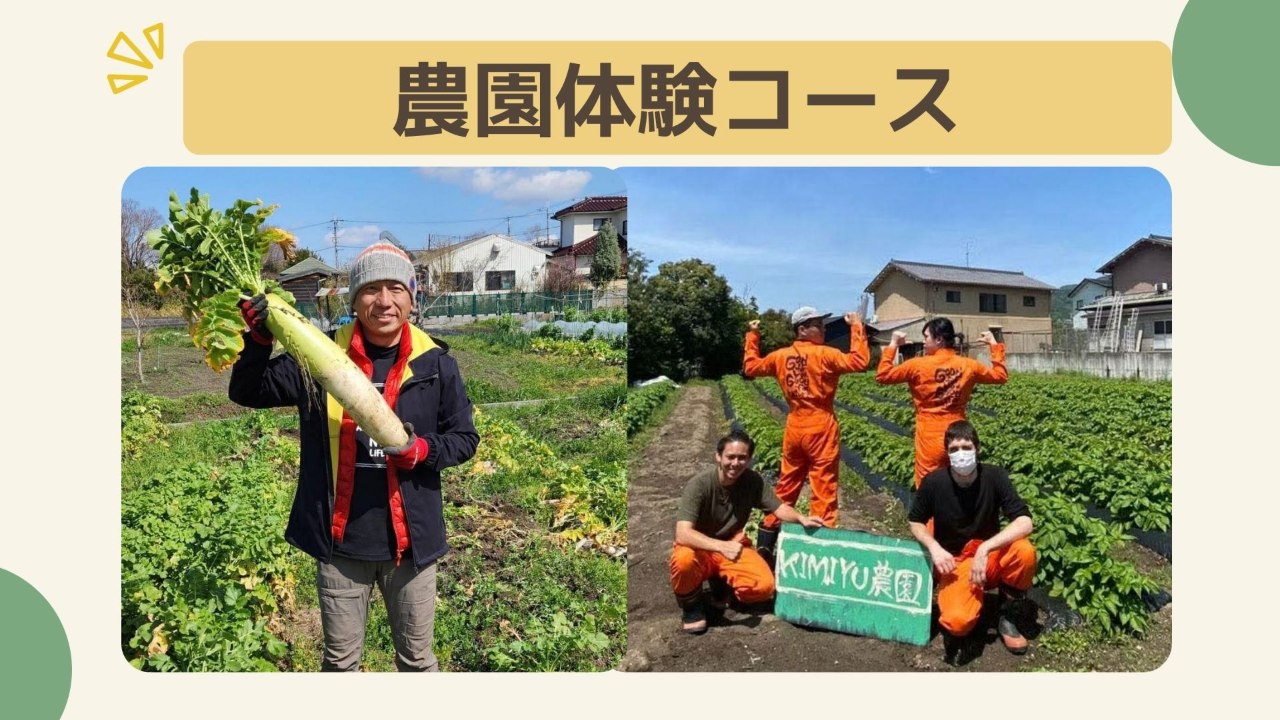 【5000円コース】農園体験