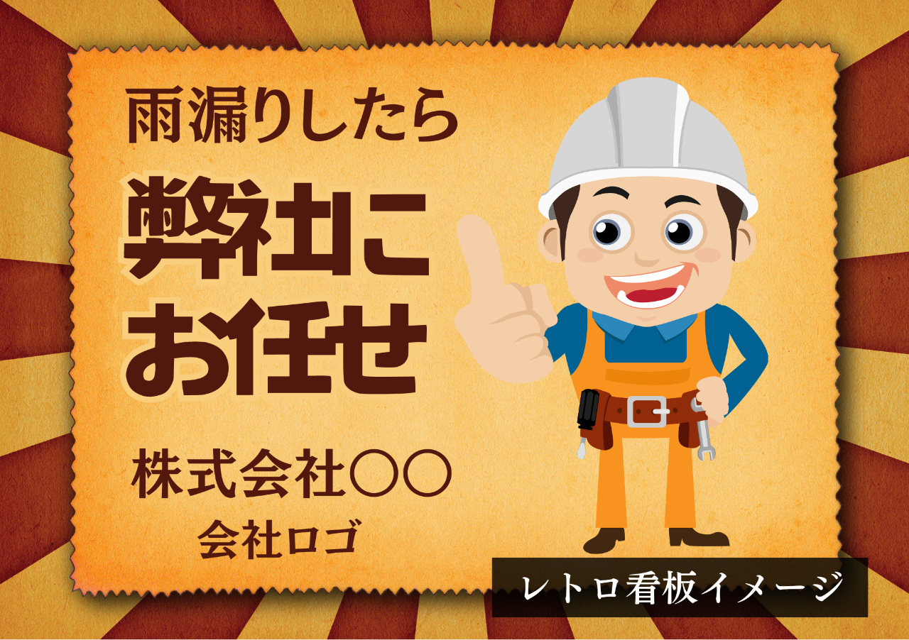 【限定6】てつたろうが広告塔になります！オリジナル看板＋メニュー命名。てつたろうスタッフがPR活動！