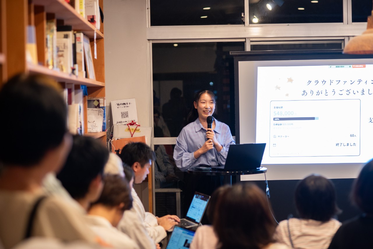 報告会を盛り上げよう！応援コース