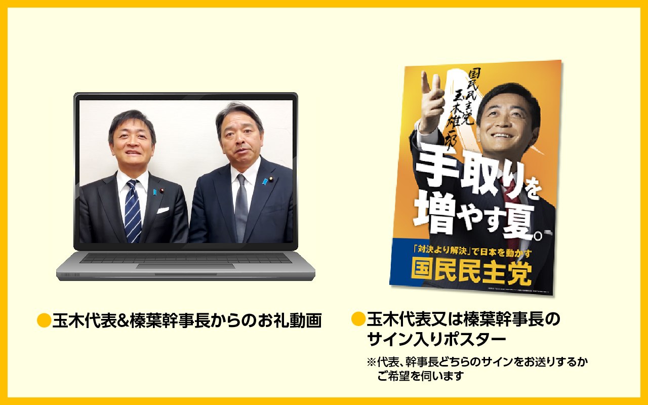 50,000円支援プラン