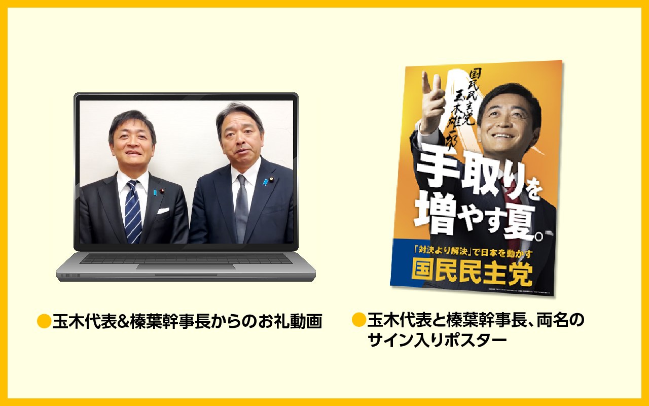 10万円支援プラン