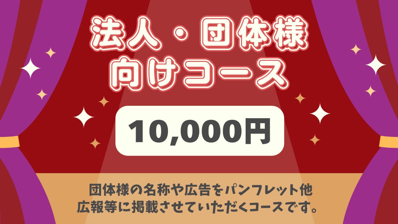 æ³äººã»å£äœæ§åãã³ãŒã¹(Lãµã€ãºæ )