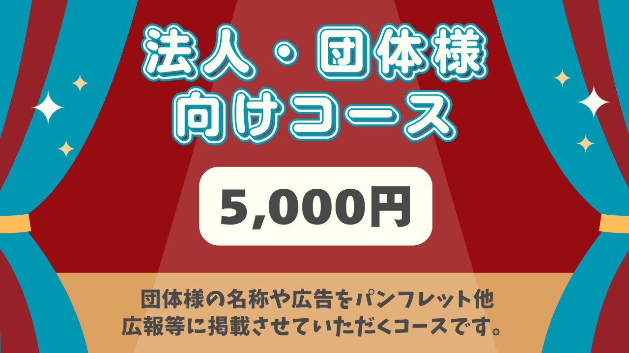 æ³äººã»å£äœæ§åãã³ãŒã¹(Mãµã€ãºæ )