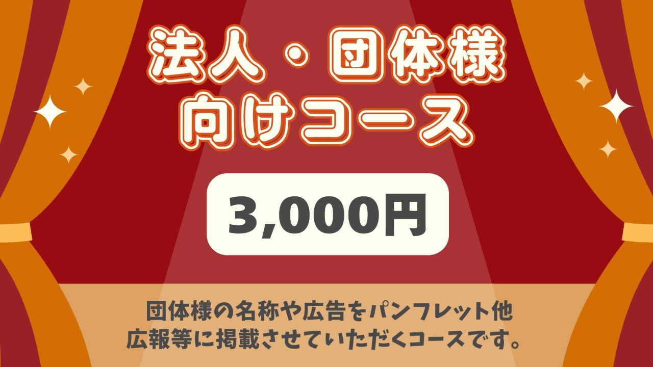 æ³äººã»å£äœæ§åãã³ãŒã¹(Sãµã€ãºæ )