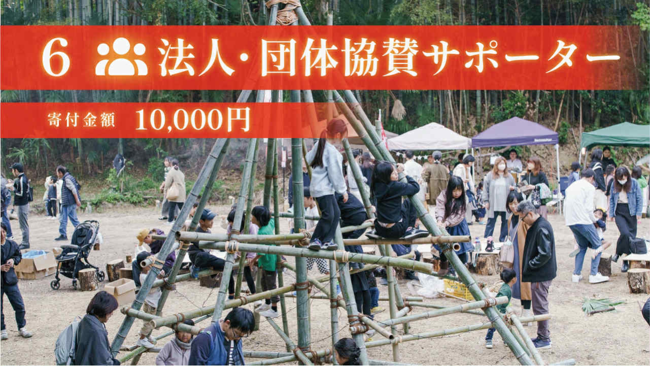 10,000円 法人団体協賛|プチ灯りスポンサー