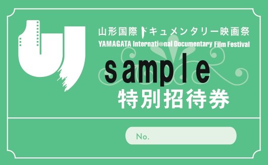 ②5000円　御礼のメール＋招待券1枚