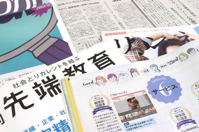 様々な雑誌の写真