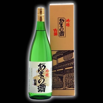 あまの酒「吉祥」1本＋西條酒造御財印+「御財印めぐり」しおり