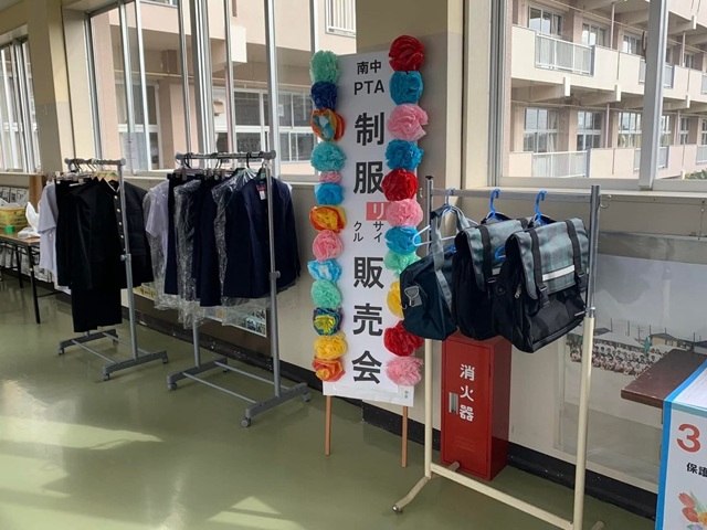 中古制服リサイクル販売会