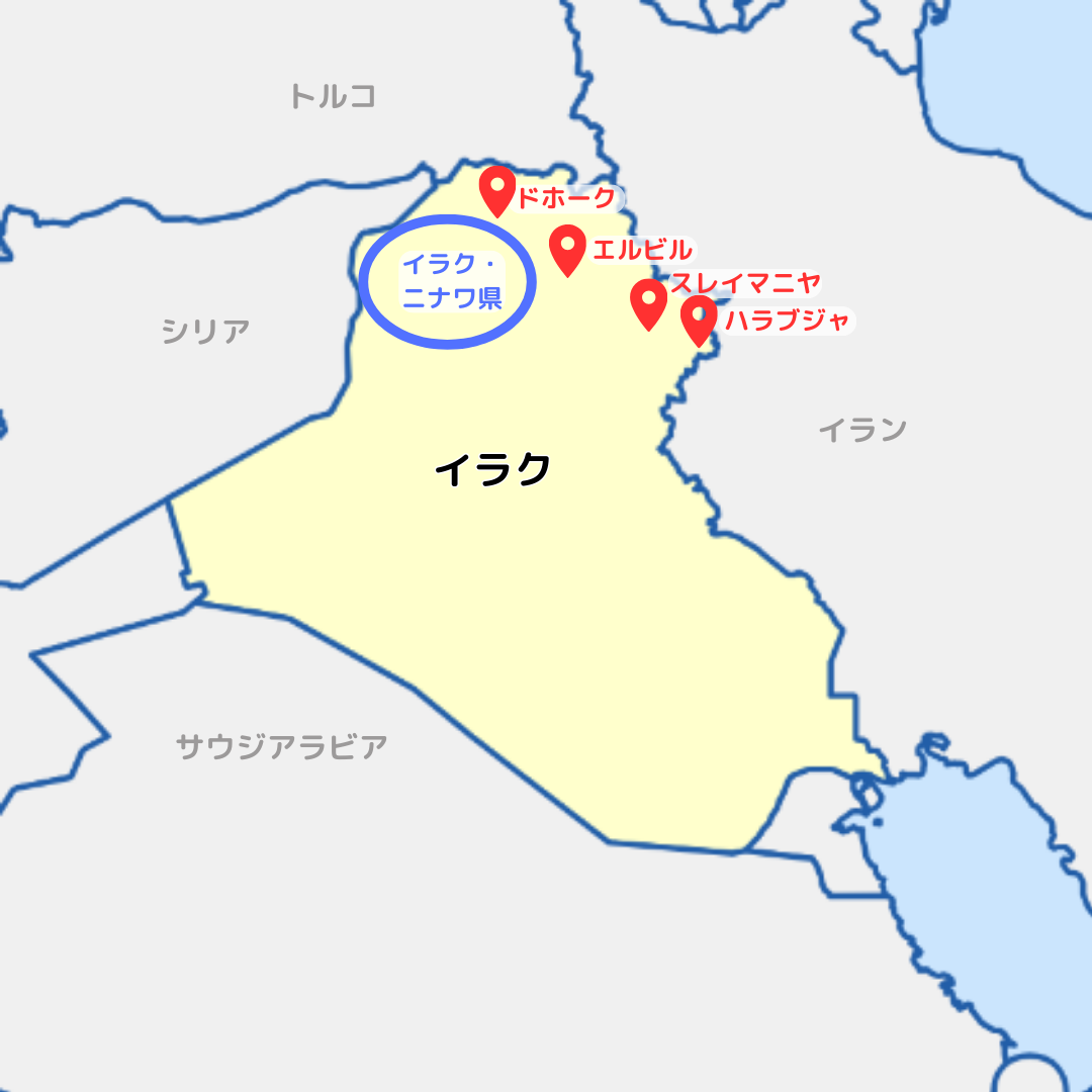 イラクの地図。クルド自治区の4県とイラク・ニナワ県の位置が表示されている。