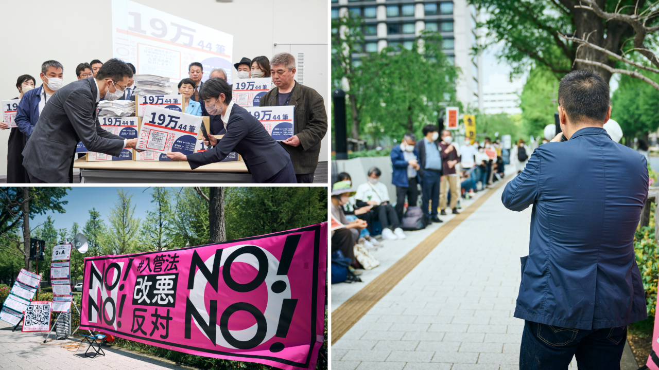 2023年の入管法改悪案に対する再度の反対運動を記録した3枚の写真。 上段は署名提出の様子。「19万44筆」と記された段ボール箱を掲げ、2021年を大きく上回る反対の声が集まったことを示しています。 下段左は、街頭に設置された鮮やかなピンク色の横断幕。「NO! 入管法改悪反対」のメッセージが大きく記されています。 下段右は、街頭で列を作り、静かながらも力強く抗議のスタンディングを行う市民たちの様子です。