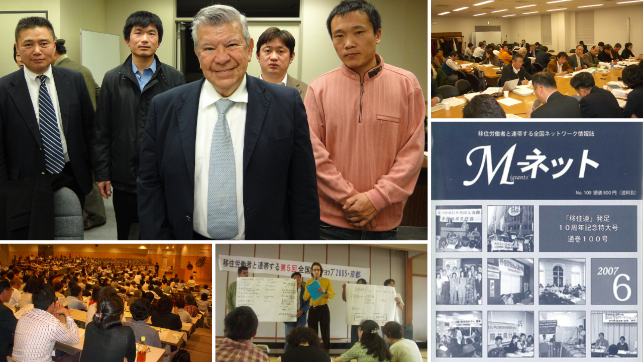 発足後の活動を伝える5枚の写真のコラージュ。 左上は2010年、移住者の人権に関する国連特別報告者ホルヘ・ブスタマンテ氏の訪日調査。 右上は2009年、省庁との交渉の様子。 下段は左から、2006年の「第6回全国フォーラムin北海道」、2005年の「第5回ワークショップin京都」、そして情報誌「Mネット」の2007年6月号(発足10周年記念号)の表紙です。