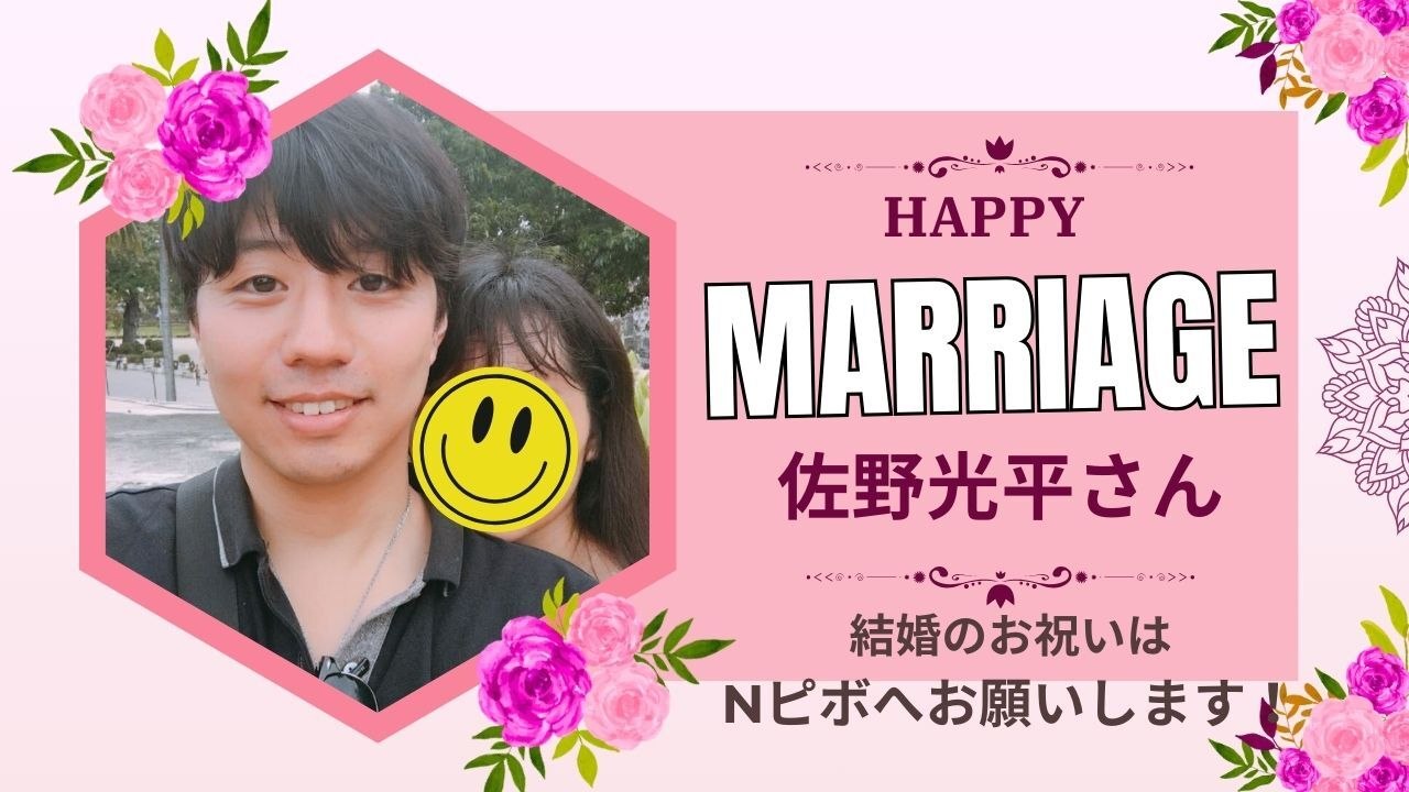 佐野さんご夫妻ご結婚お祝いコース