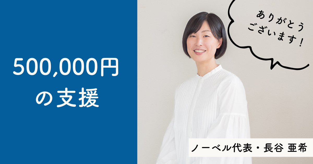 500000円コース