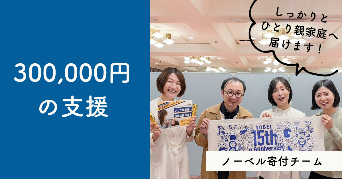 300000円コース