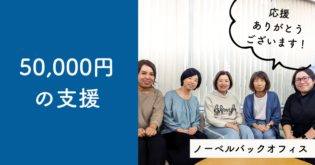 50000円コース