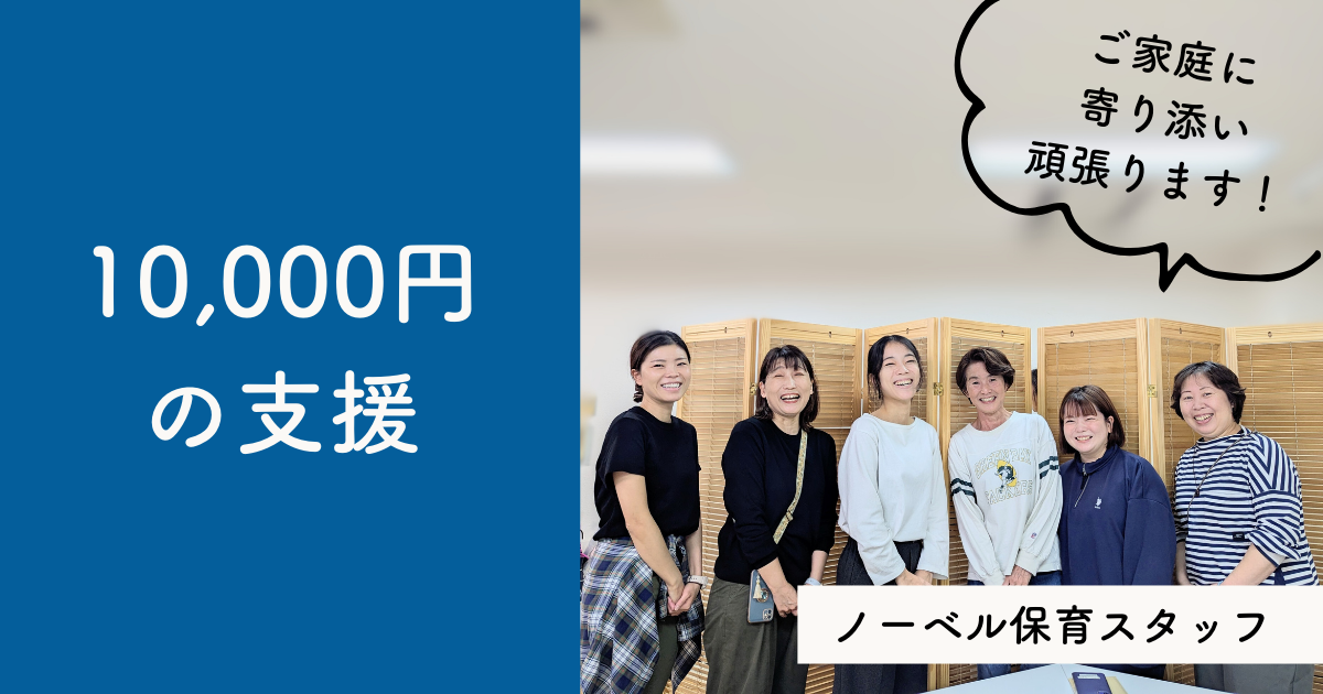 10000円コース