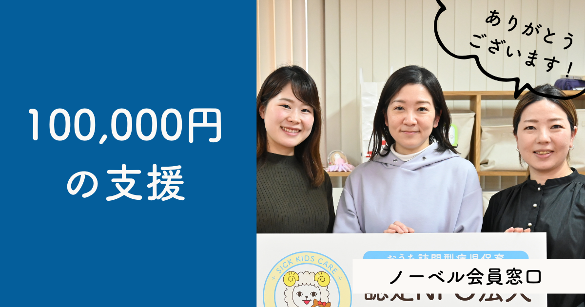 100000円コース