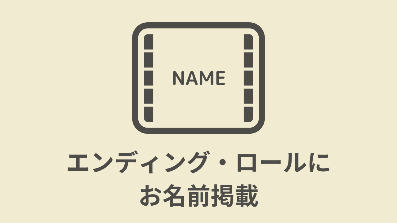 5千円のご支援