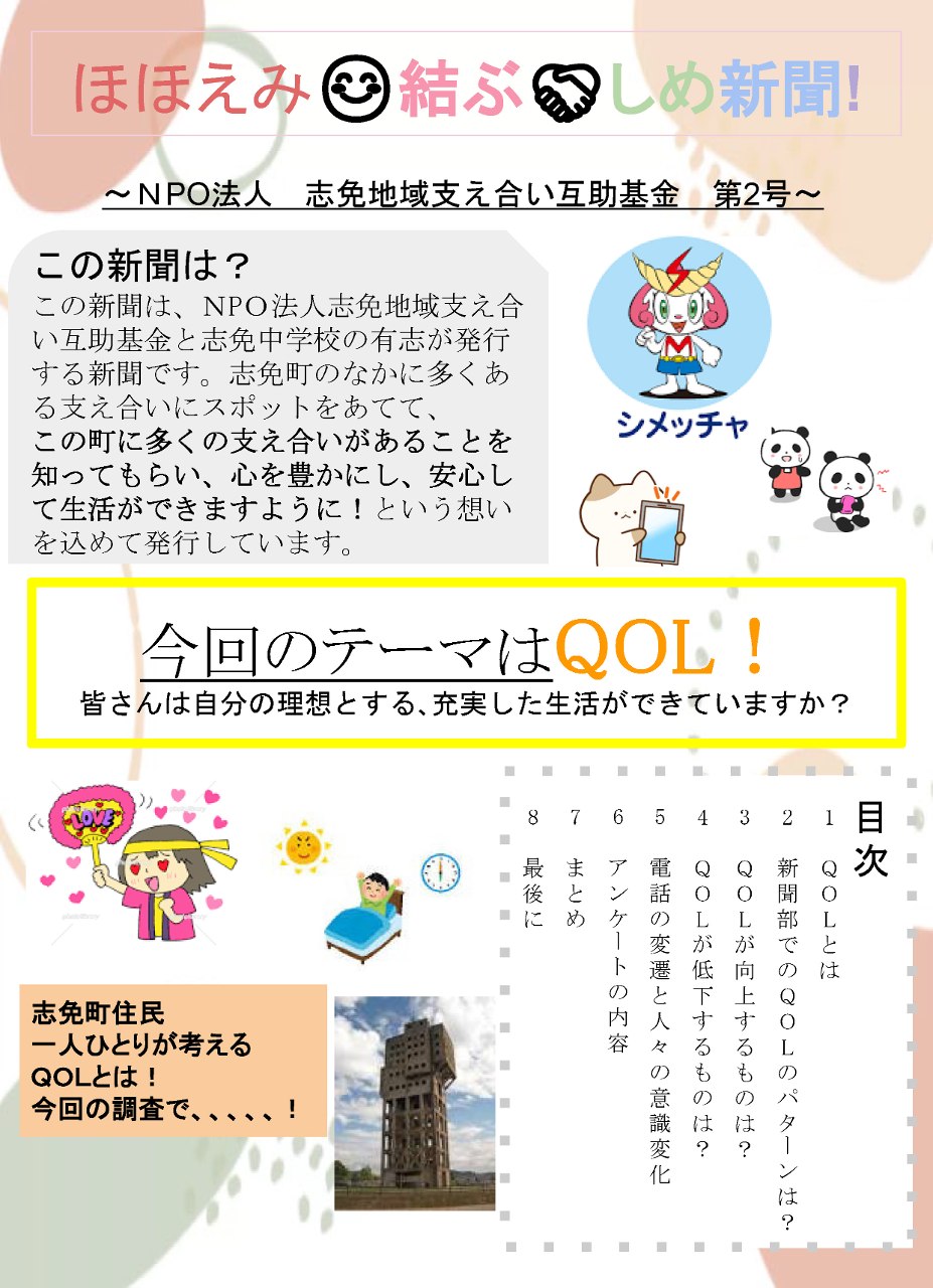 第2号 2023年10月1日発行