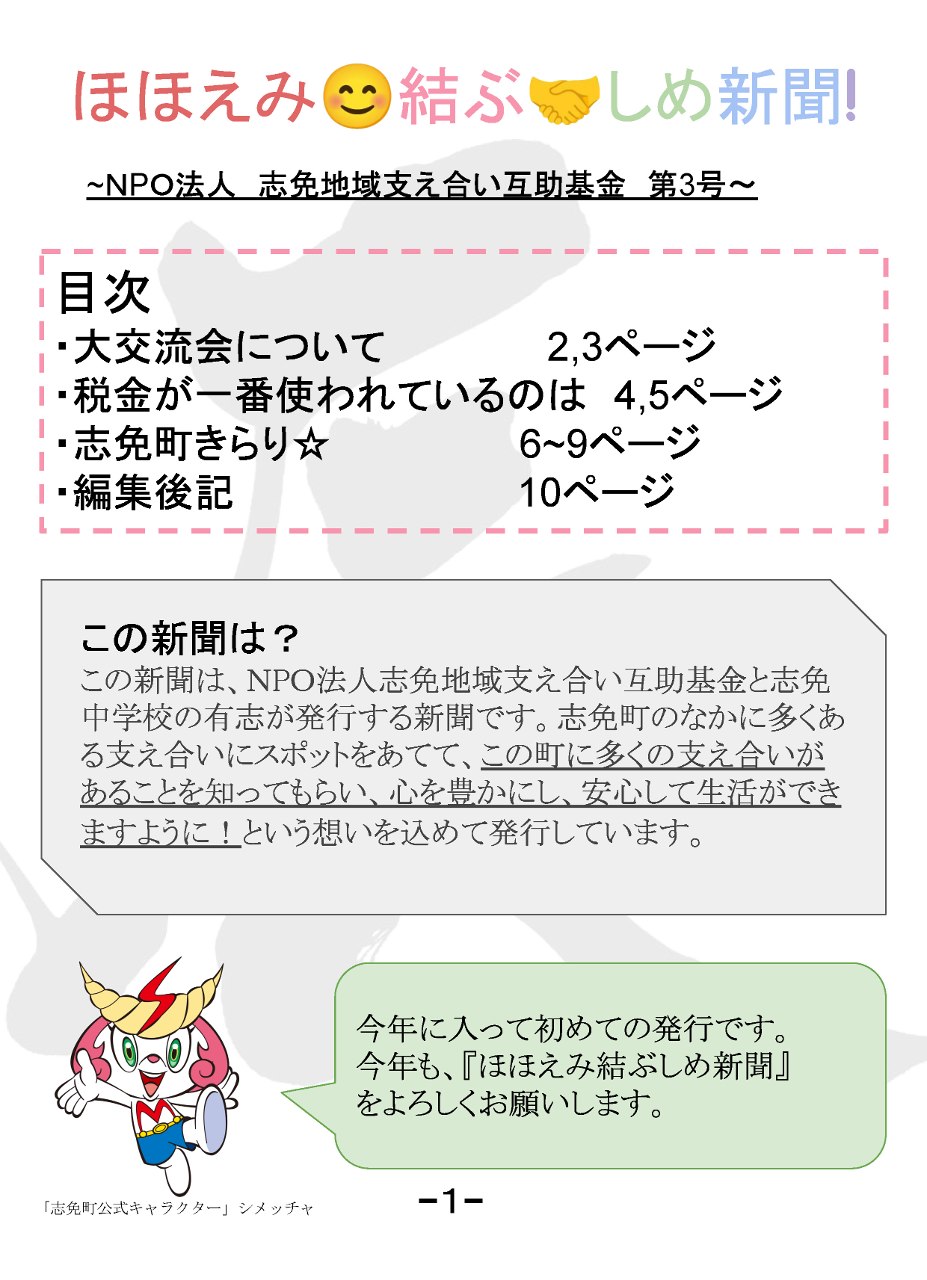 第3号 2024年3月21日発行