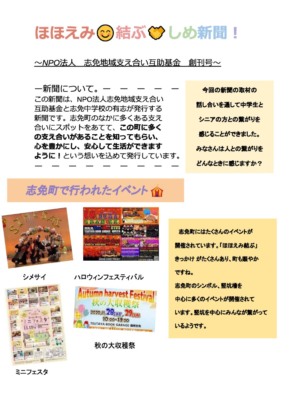 創刊号 2023年2月1日発行