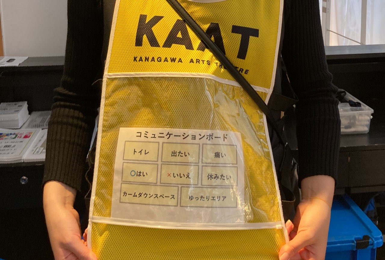 コミュニケーションボードを持ったスタッフ