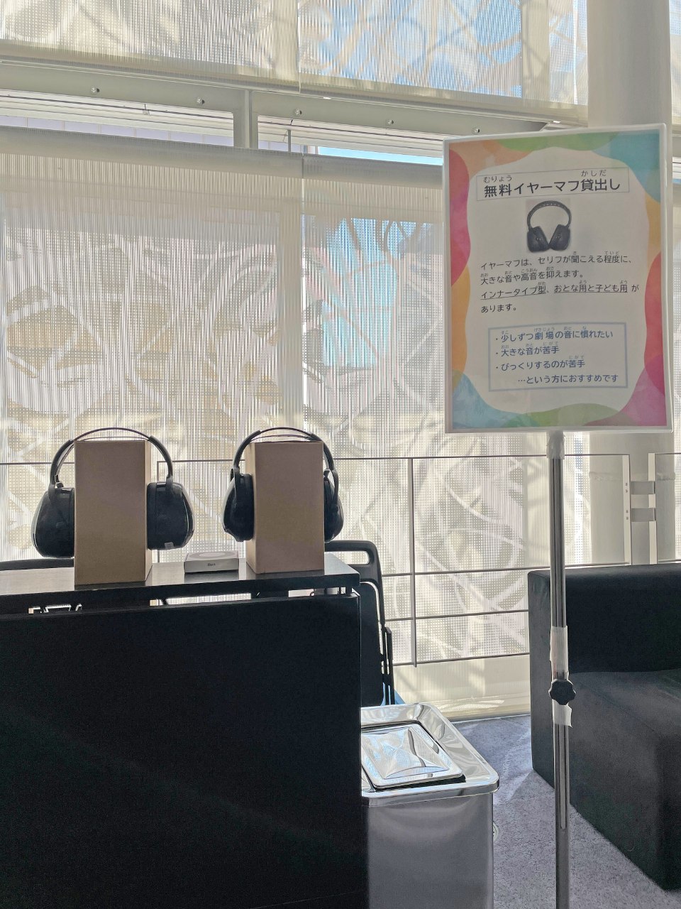 (写真1)イヤーマフ貸出の様子