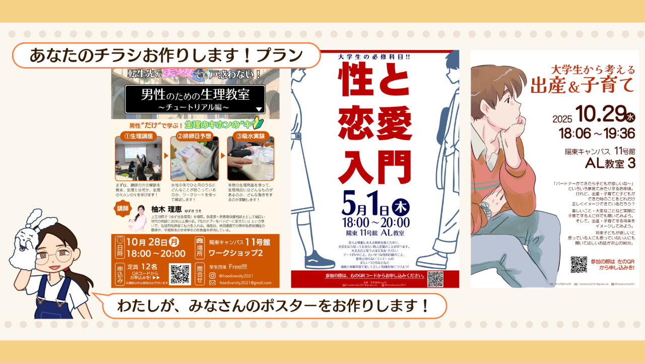 あなたのチラシお作りします！プラン