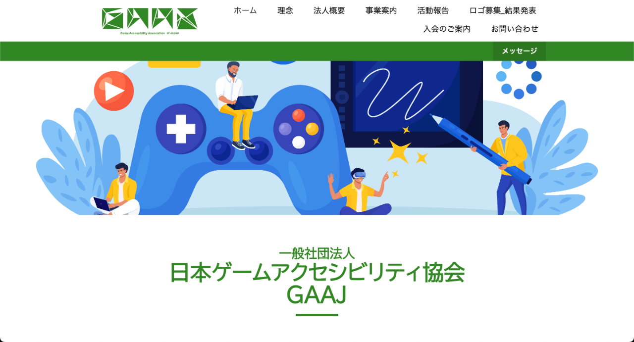 HP・SNSご紹介プラン(法人)