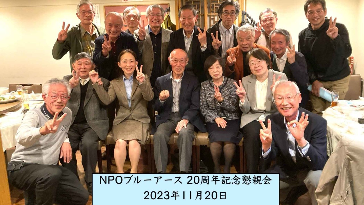 "青い地球を次世代に"を合言葉に『おもしろ環境教室・おもしろ理科教室/E&Eセミナー/オープンサロン』の活動をしています。