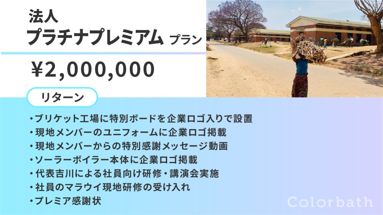 法人プラチナプレミアムプラン