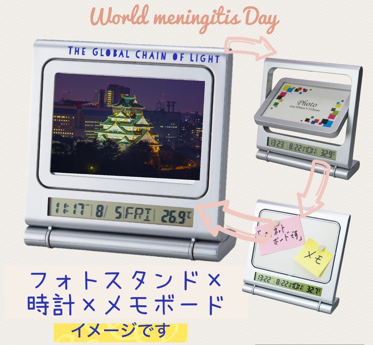 記念フォトフレーム 応援コース