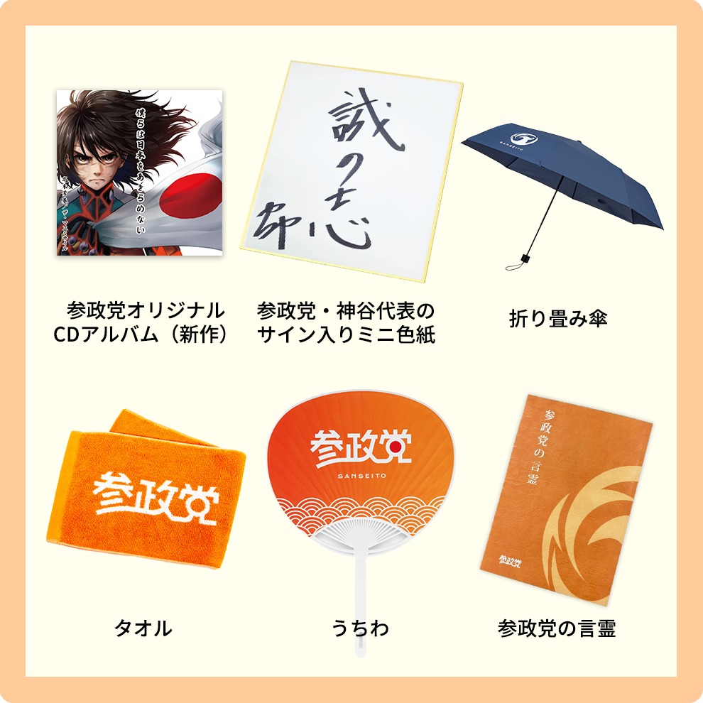 ③ 48,000円支援プラン 第2弾