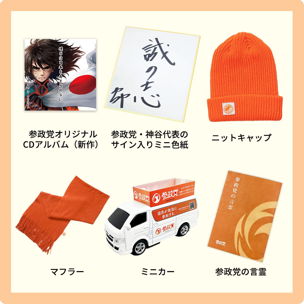 ③ 48,000円支援プラン 第3弾