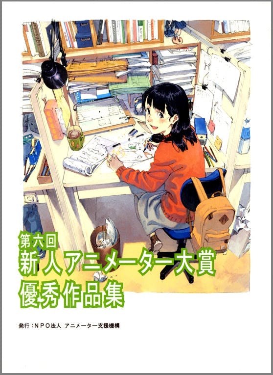 新人アニメーター大賞/作品集(6)