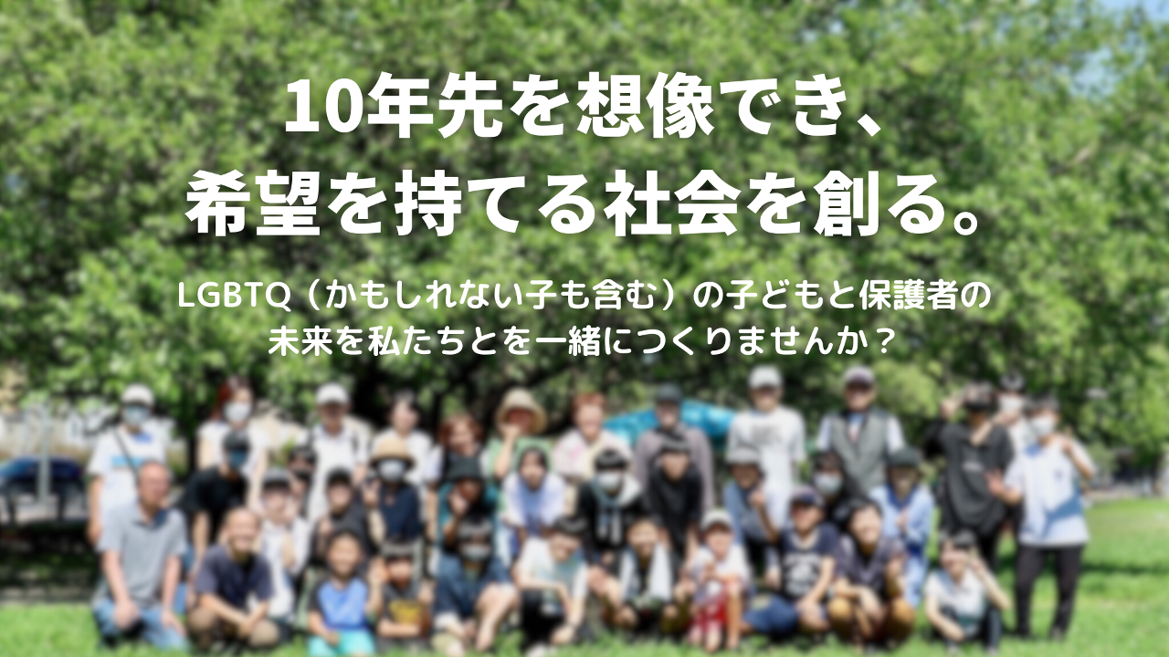 ここいろhiroshima 『希望の種』サポーターになりませんか？
