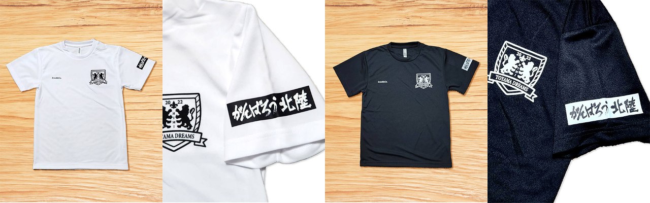 がんばろう北陸チームTシャツ