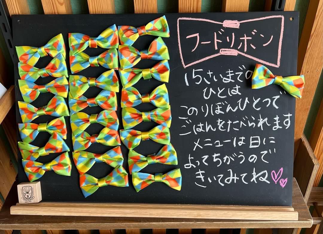 フードリボンへの寄付募集！